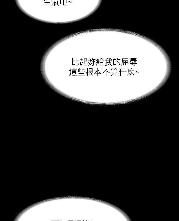超级公务员韩漫无删漫画,第39话2图