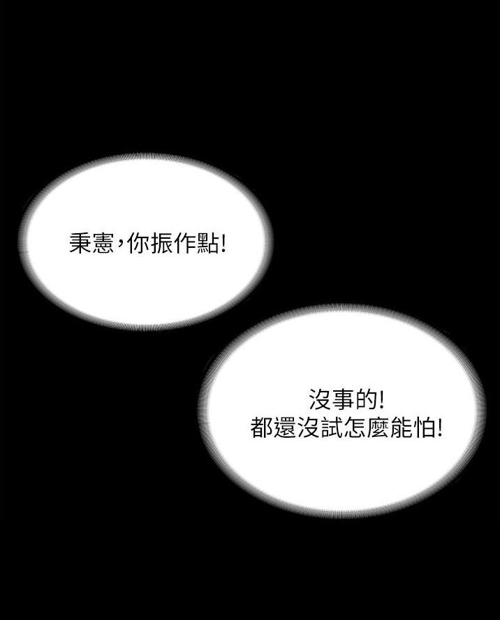 超级公务员韩漫无删漫画,第17话2图