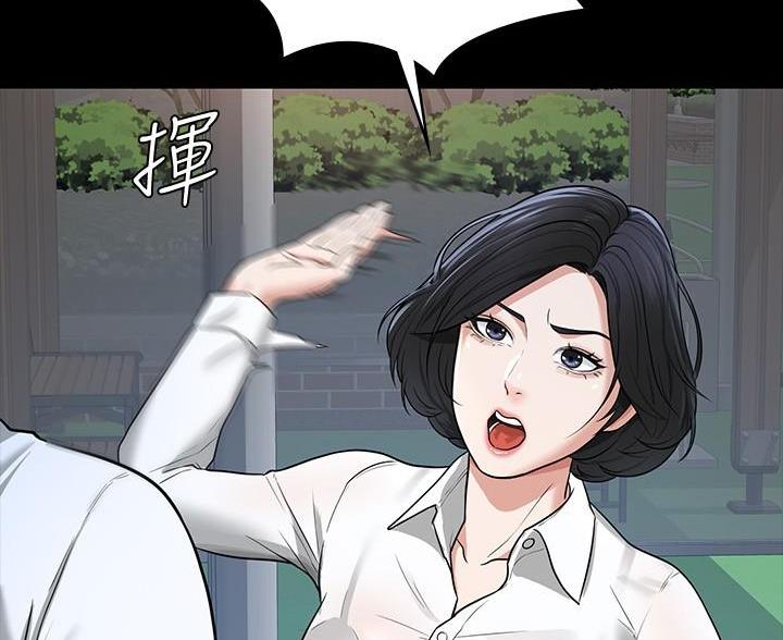 超级公务员韩漫无删漫画,第52话2图