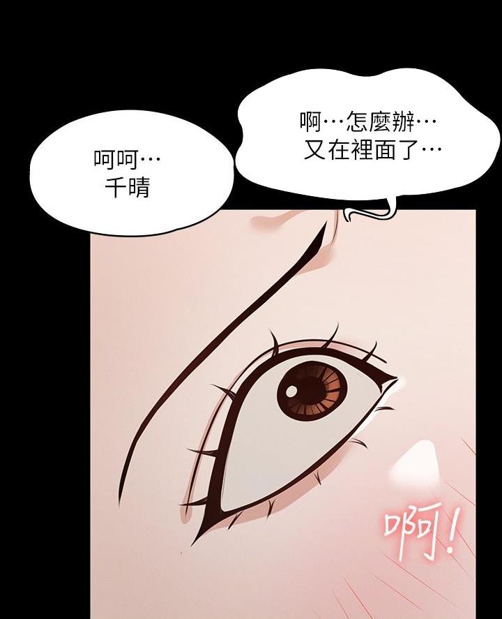 超级公务员韩漫无删漫画,第38话2图