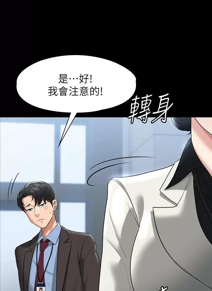 超级公务员韩漫无删漫画,第65话2图