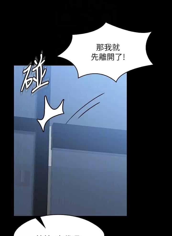 超级公务员韩漫无删漫画,第66话1图