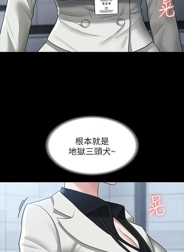 超级公务员韩漫无删漫画,第65话2图