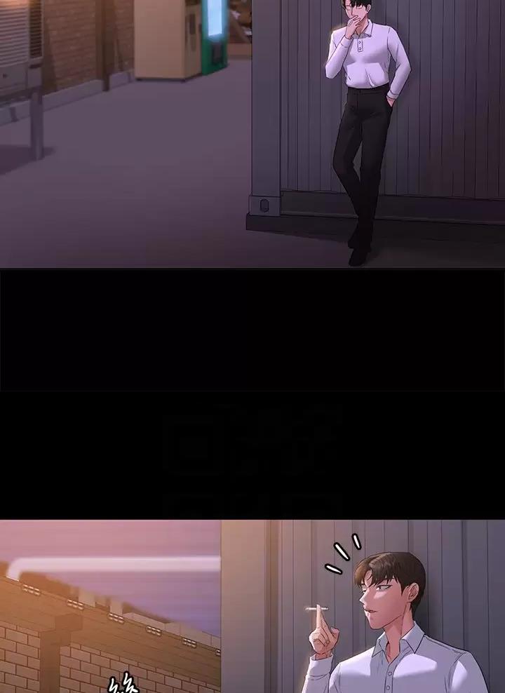 超级公务员韩漫无删漫画,第79话2图