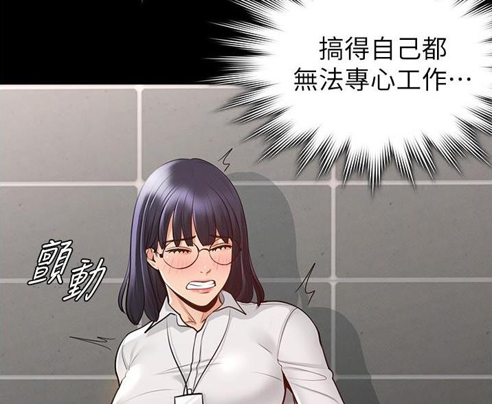 超级公务员韩漫无删漫画,第5话1图