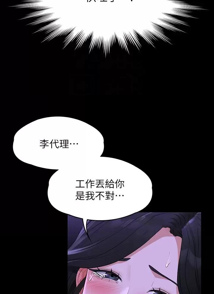 超级公务员漫画免费阅读完整版漫画,第69话1图