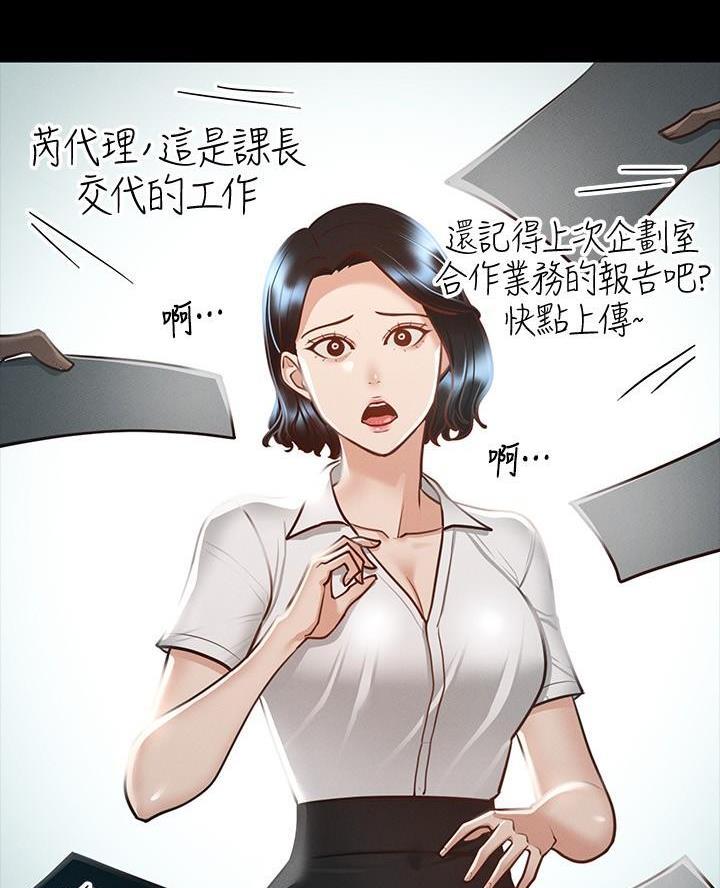 《超级公务员》小说阅读漫画,第39话2图