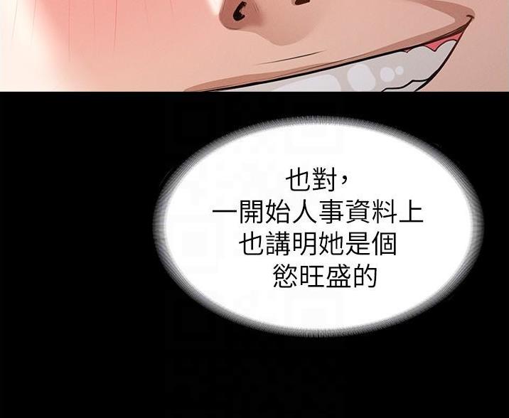 超级公务员韩漫无删漫画,第13话2图