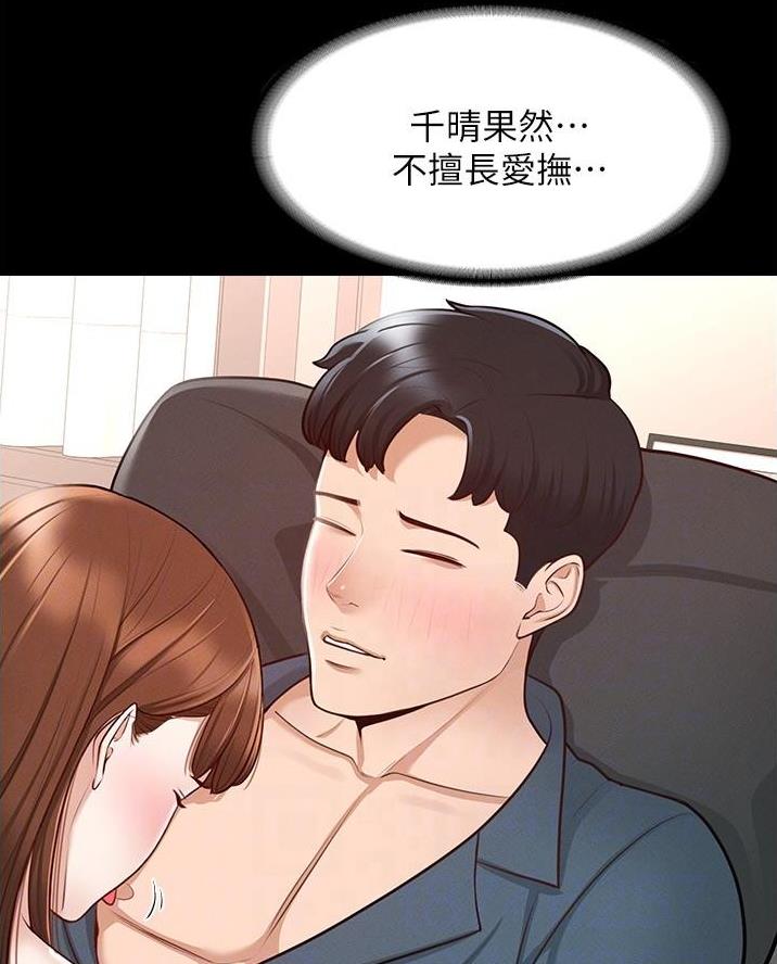 超级公务员韩漫无删漫画,第16话1图