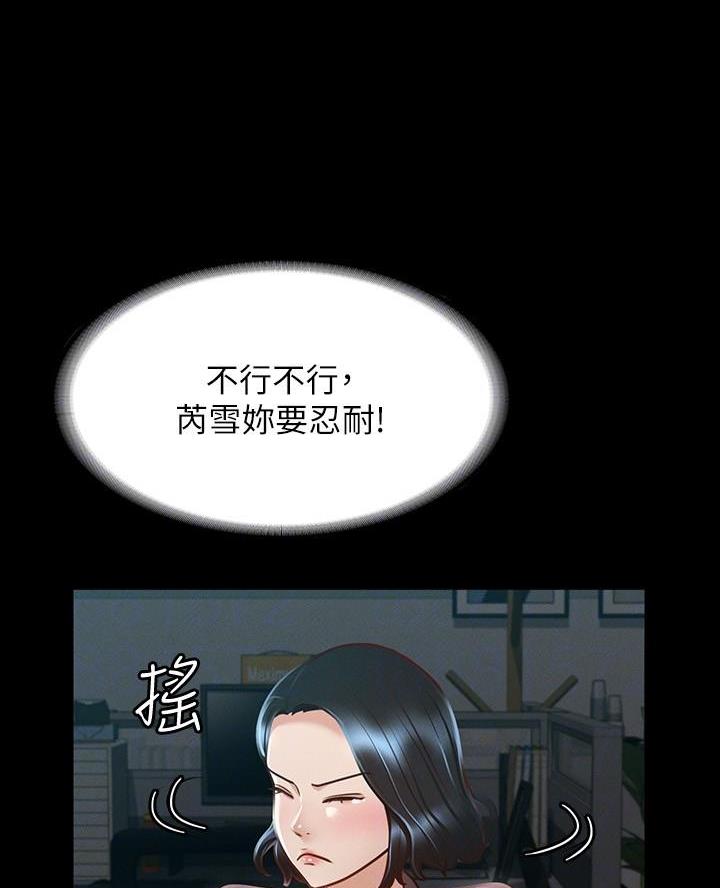 超级公务员韩漫无删漫画,第39话1图