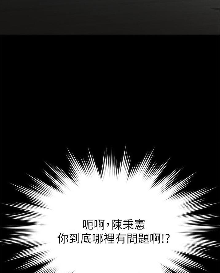 超级公务员未删减漫画,第17话2图