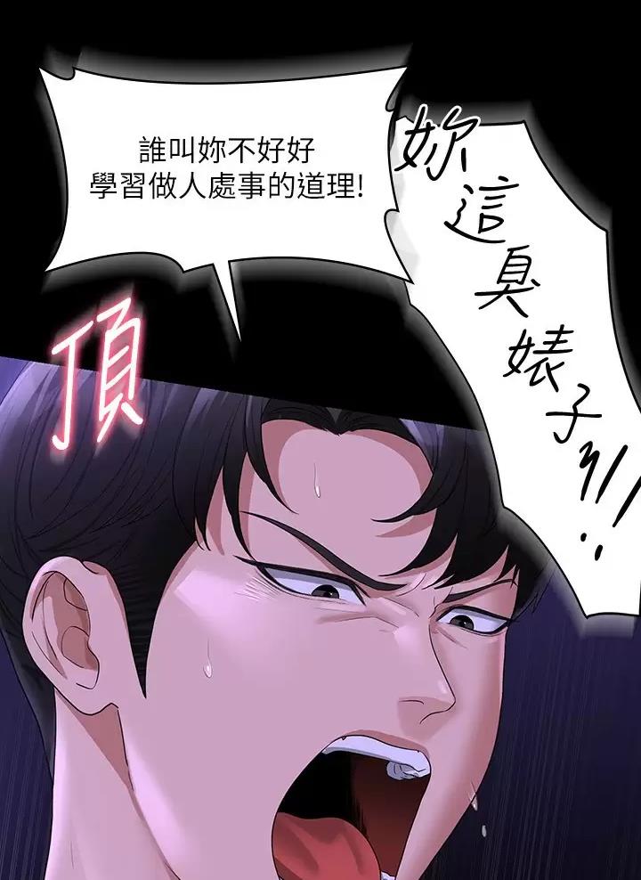 超级公务员韩漫无删漫画,第69话2图