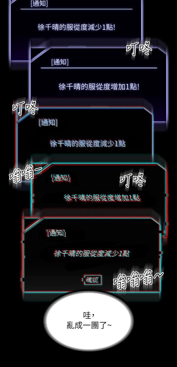 超级公务员韩漫无删漫画,第94话2图