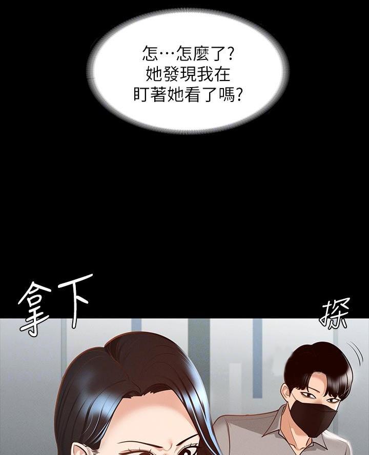 超级公务员系统漫画版漫画,第29话1图