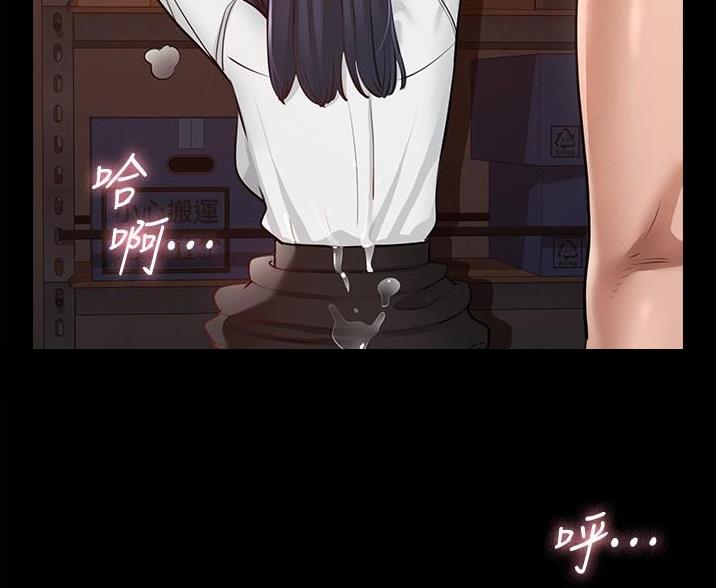 超级公务员韩漫无删漫画,第7话2图