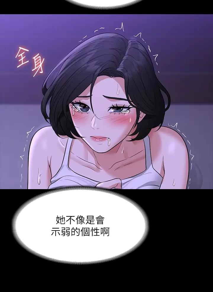 超级公务员漫画免费阅读完整版漫画,第69话2图