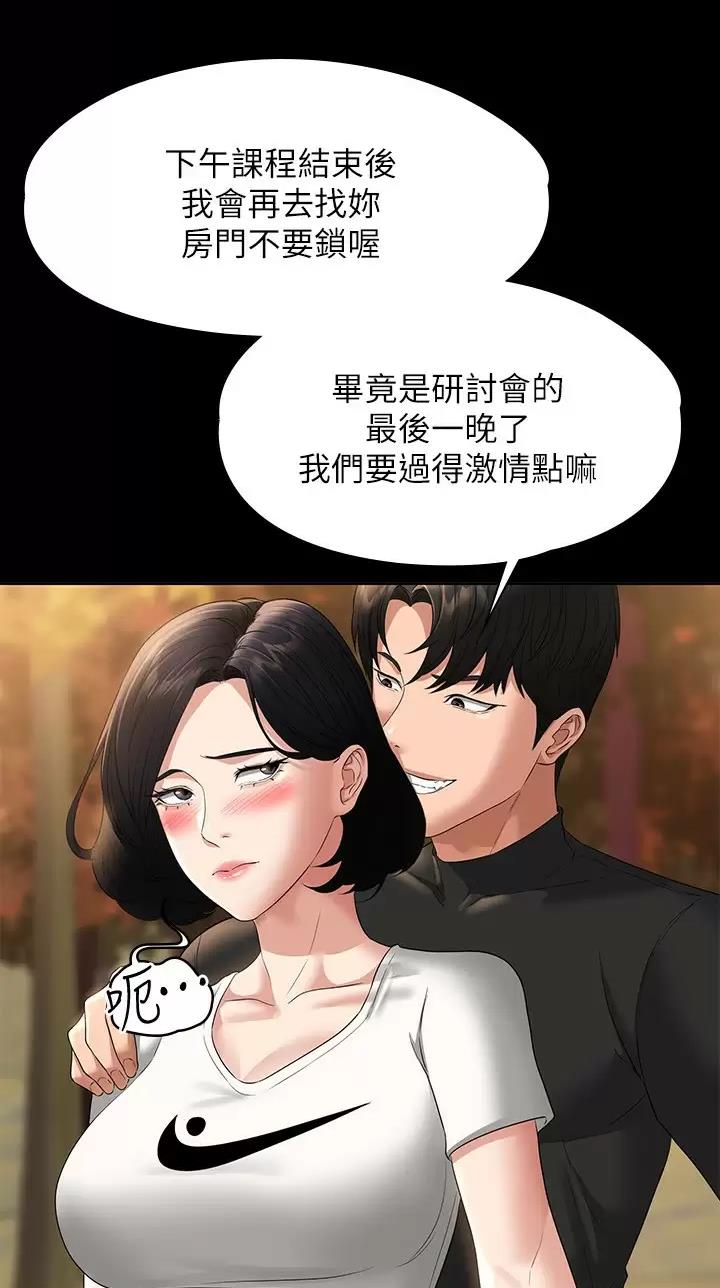 超级公务员未删减漫画,第85话2图