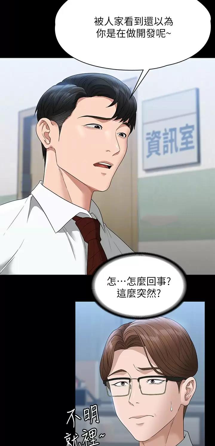 超级公务员韩漫无删漫画,第90话1图