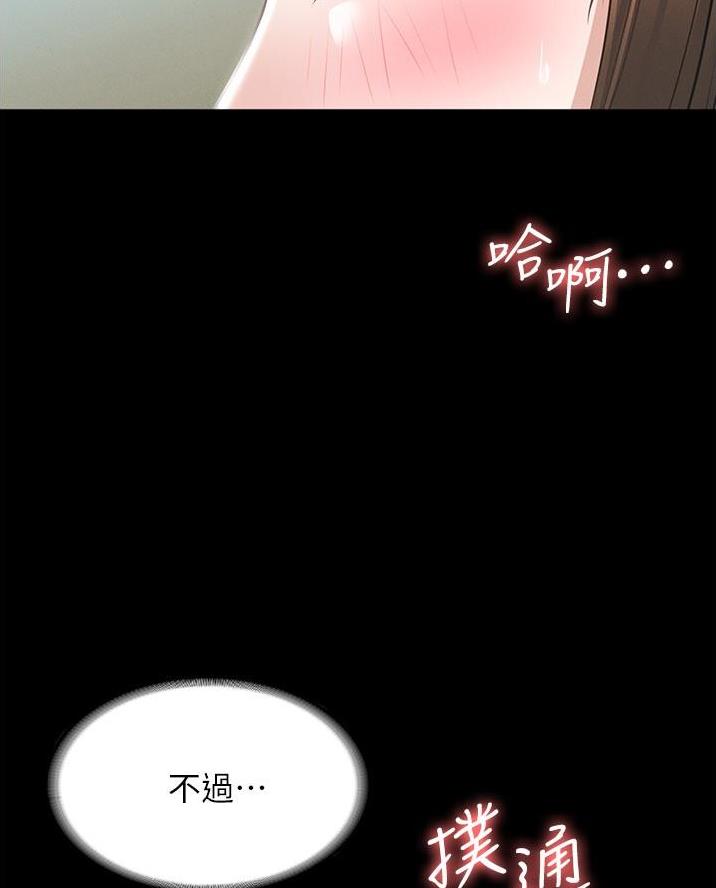 超级公务员韩漫无删漫画,第21话2图