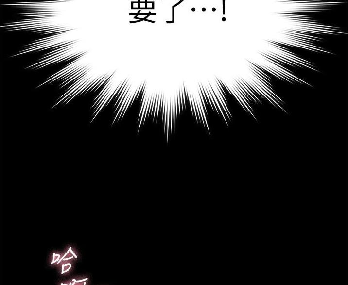 超级公务员韩漫无删漫画,第7话2图
