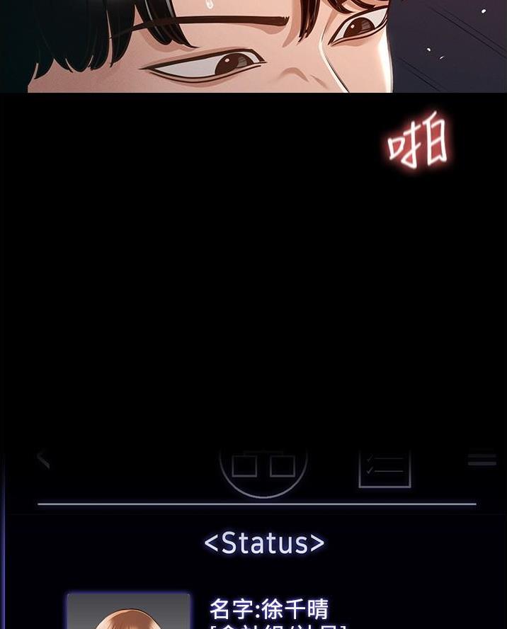 超级公务员韩漫无删漫画,第20话1图