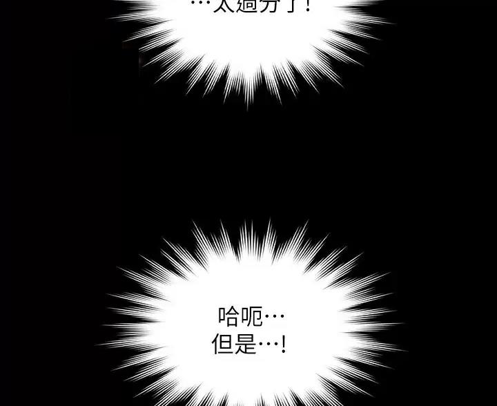 超级公务员韩漫无删漫画,第57话1图