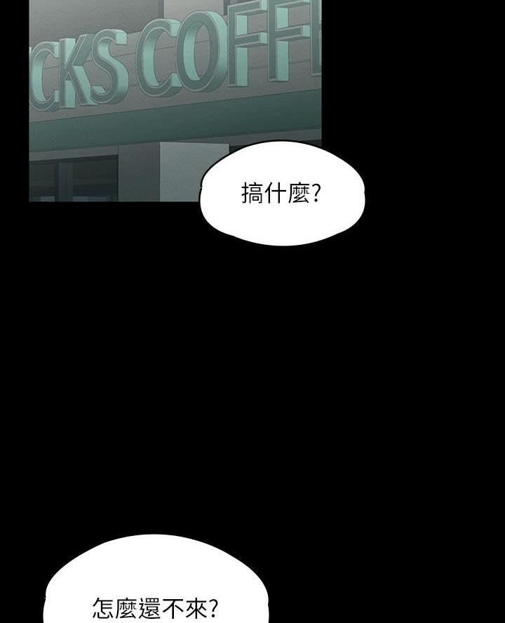 超级公务员未删减漫画,第40话2图