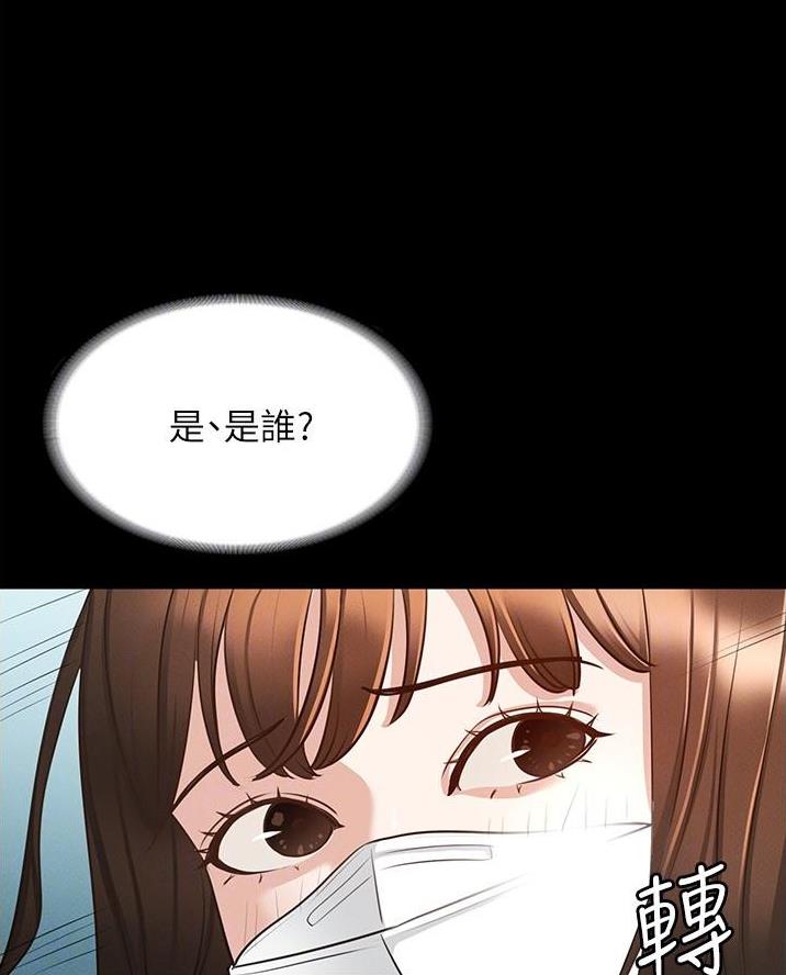 超级公务员韩漫无删漫画,第22话2图