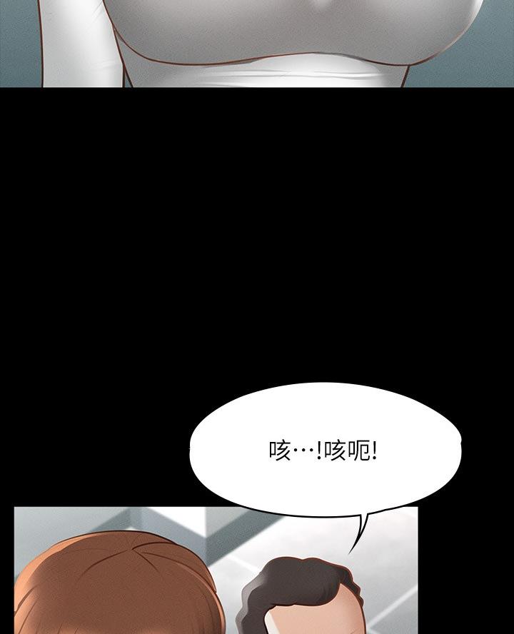 超级公务员未删减漫画,第33话2图