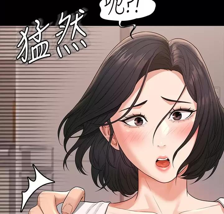 超级公务员未删减漫画,第61话1图