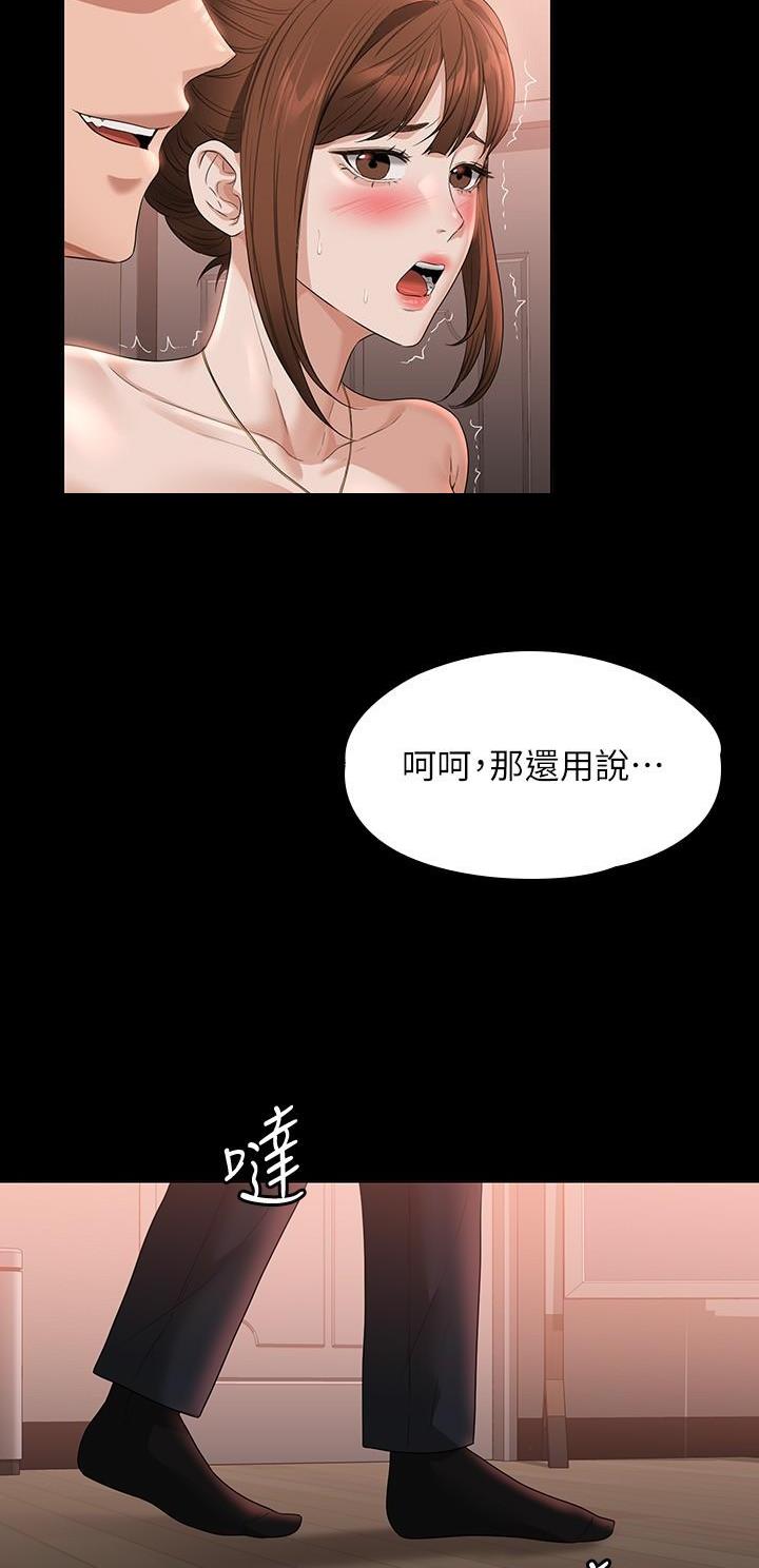 超级公务员韩漫无删漫画,第93话2图