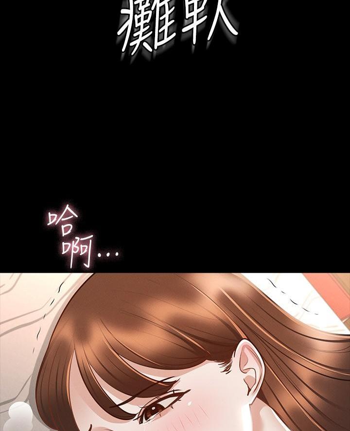 超级公务员韩漫无删漫画,第38话2图