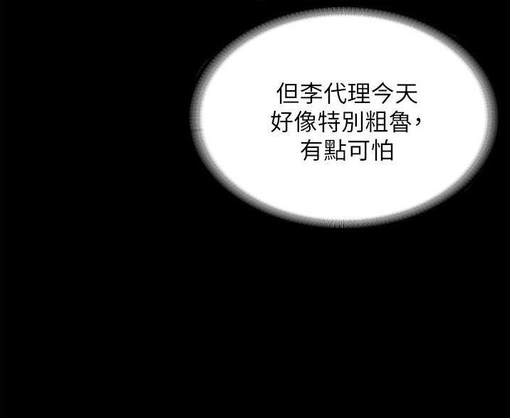 超级公务员韩漫无删漫画,第11话2图