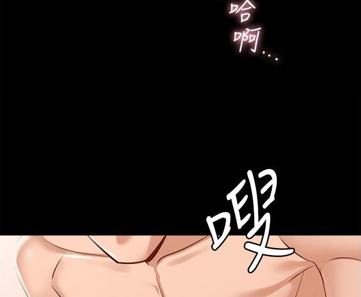 超级公务员未删减漫画,第13话1图