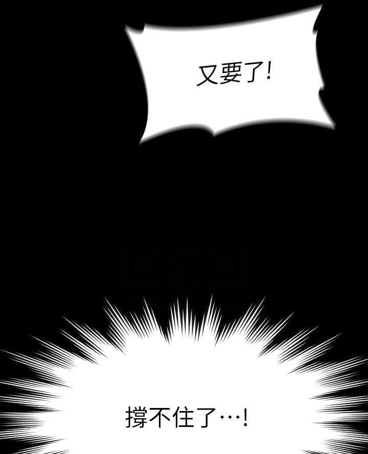 超级公务员韩漫无删漫画,第28话2图