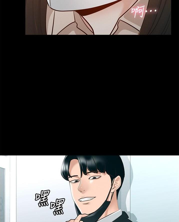 超级公务员未删减漫画,第23话1图