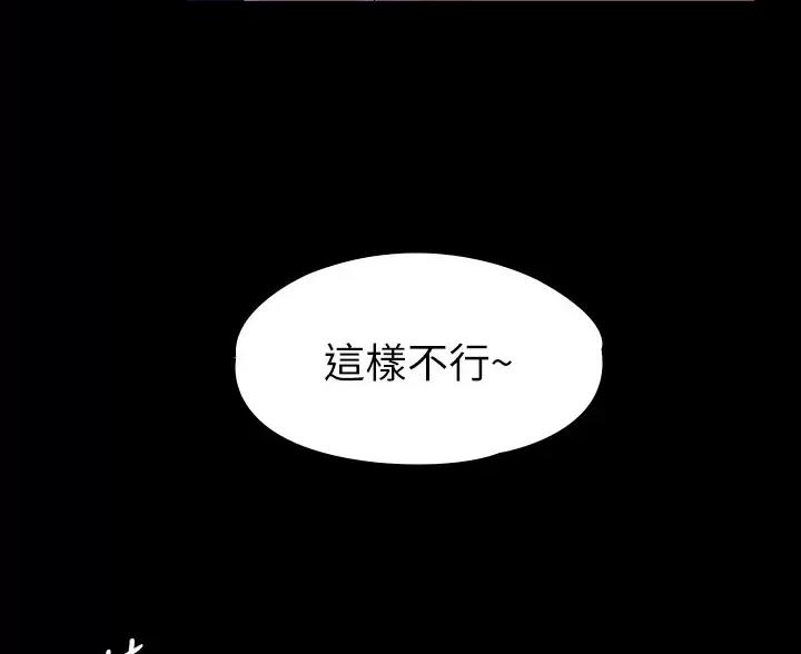 超级公务员韩漫无删漫画,第56话2图