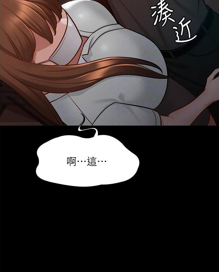 超级公务员韩漫无删漫画,第20话1图