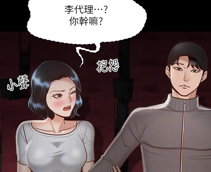 超级公务员韩漫无删漫画,第46话2图
