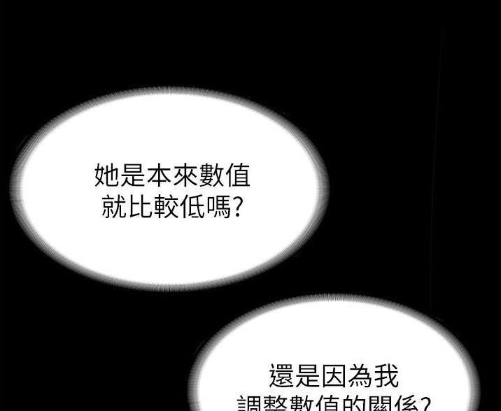 超级公务员韩漫无删漫画,第5话1图