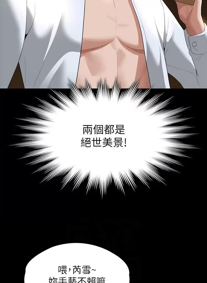 超级公务员韩漫无删漫画,第70话2图