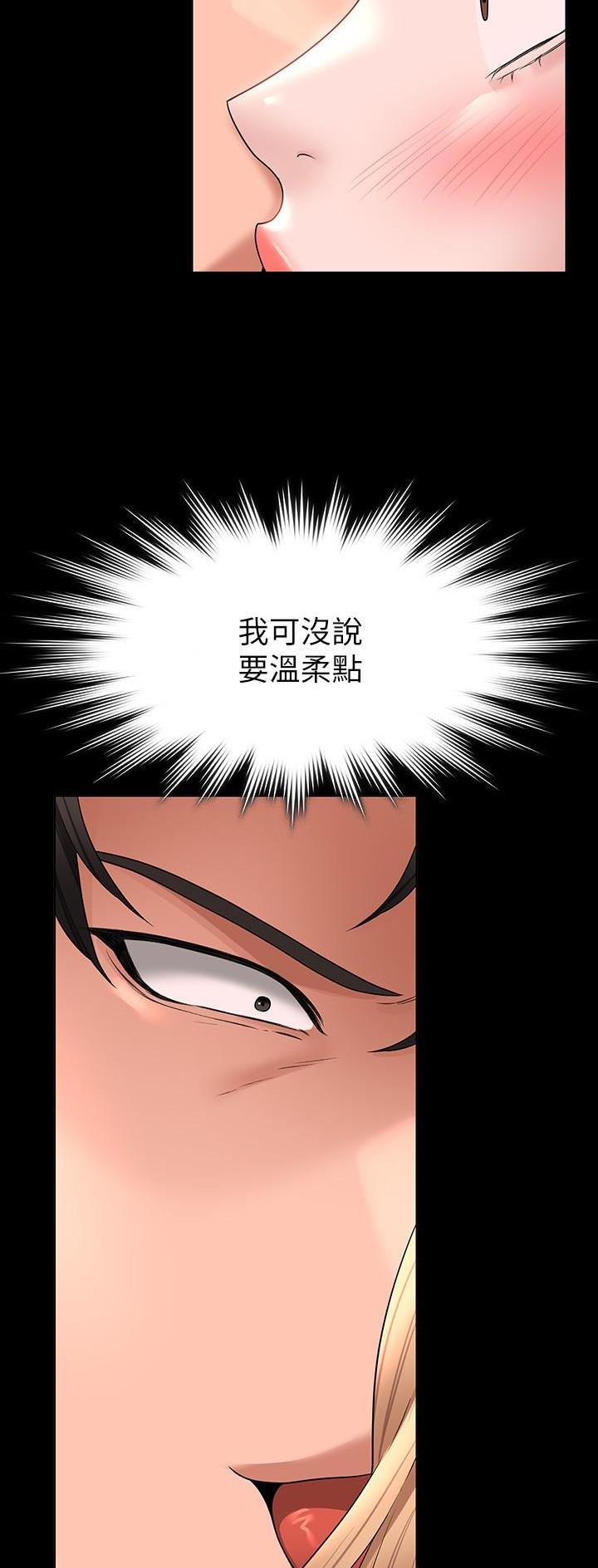 超级公务员完整版漫画,第106话1图