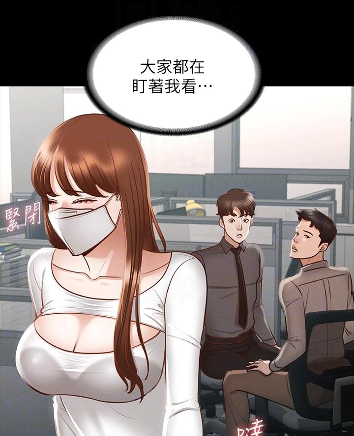 超级公务员韩漫无删漫画,第33话1图
