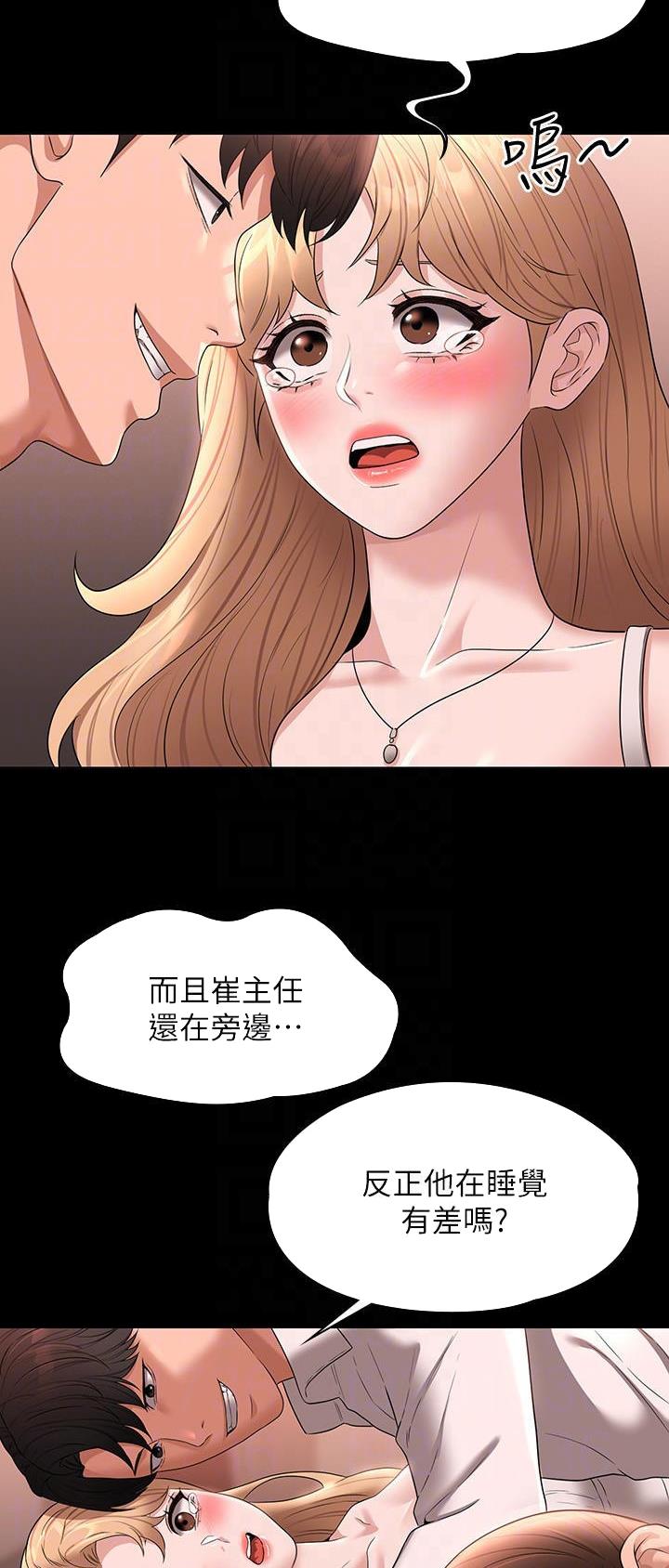 超级公务员视频漫画,第105话1图