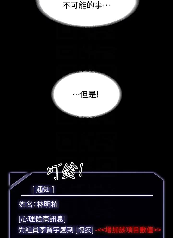 超级公务员韩漫无删漫画,第66话2图