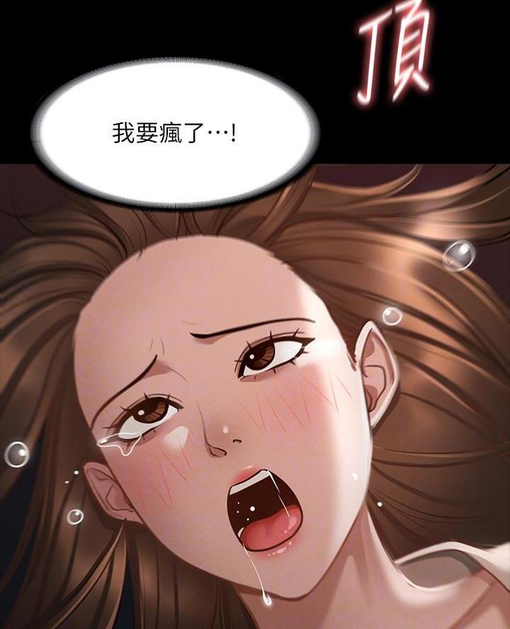 超级公务员韩漫无删漫画,第28话2图