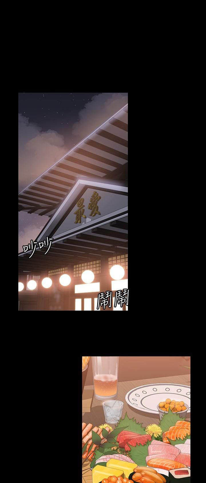 超级公务员韩漫无删漫画,第98话1图