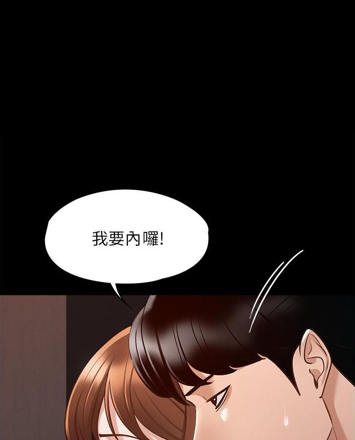 超级公务员韩漫无删漫画,第25话1图