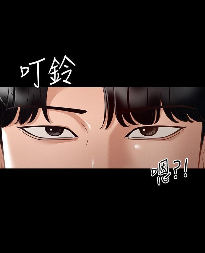 超级公务员韩漫无删漫画,第39话1图