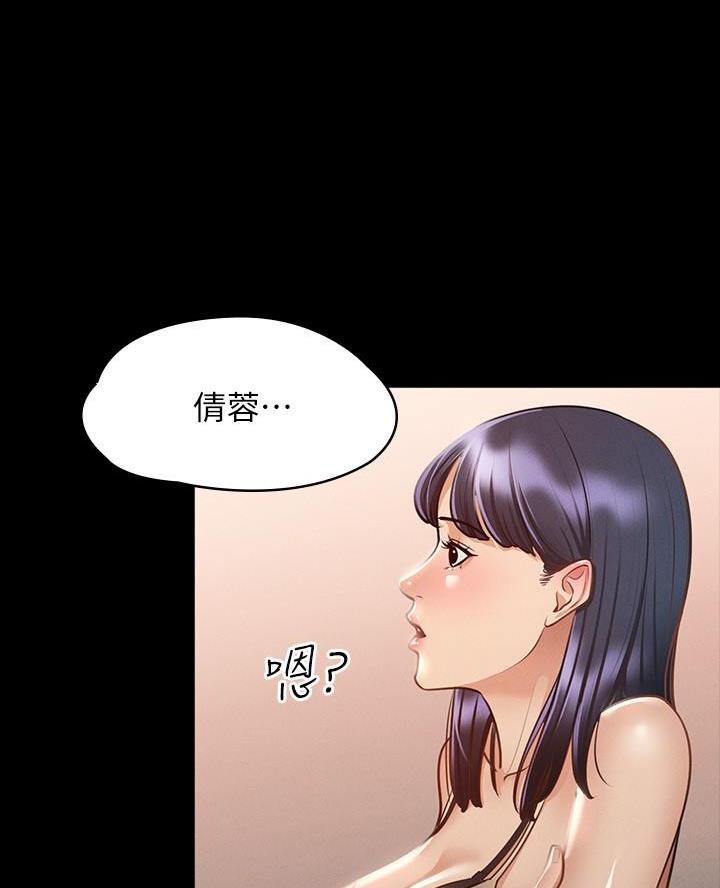超级公务员韩漫无删漫画,第31话1图